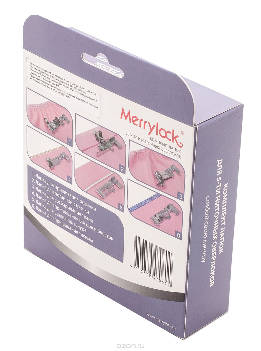 Merrylock    5- 