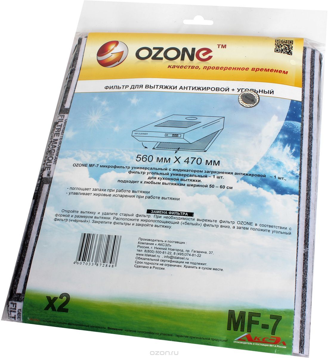 Ozone MF-7     