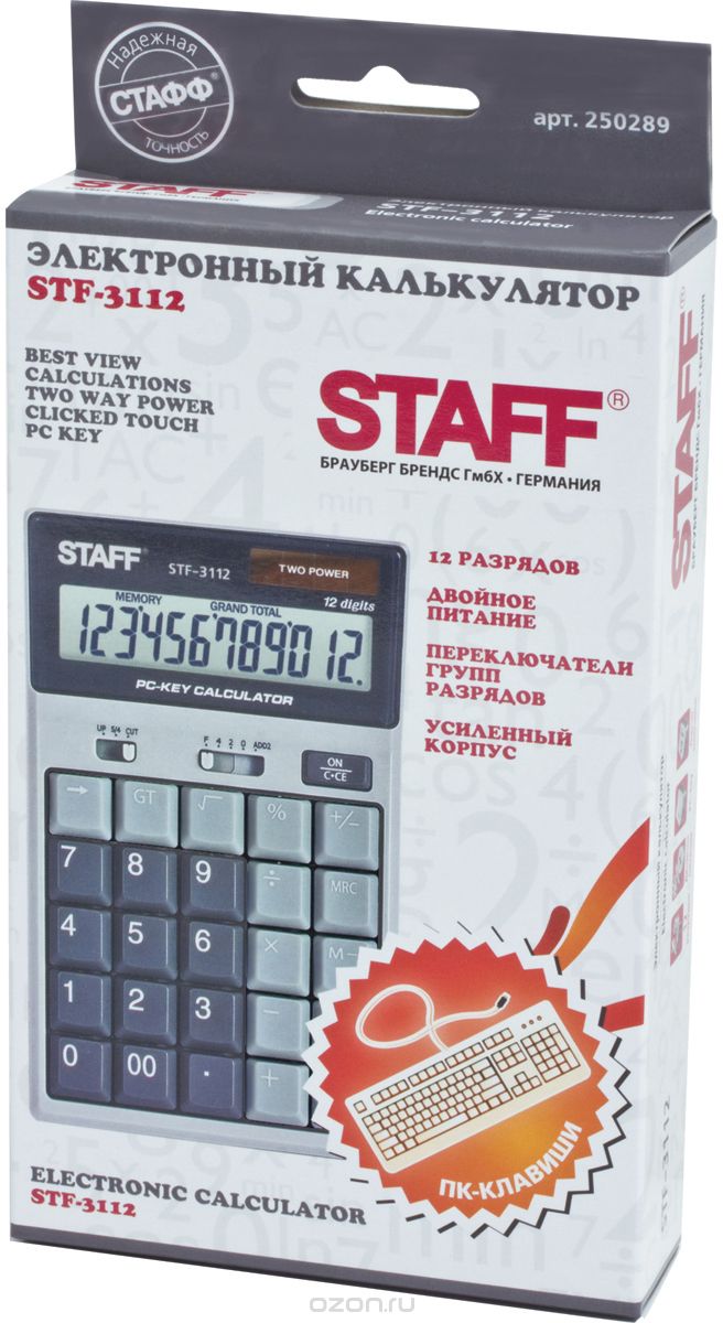 Staff   STF-3112