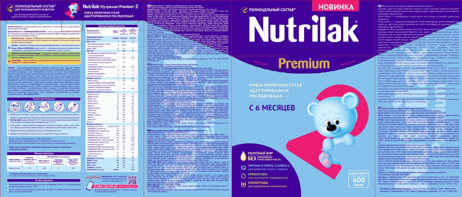 Nutrilak Premium 2      6 , 600 