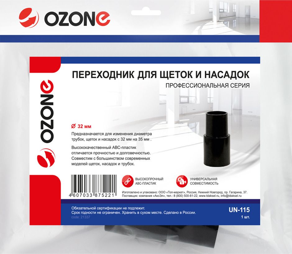    Ozone UN-115  32  35 